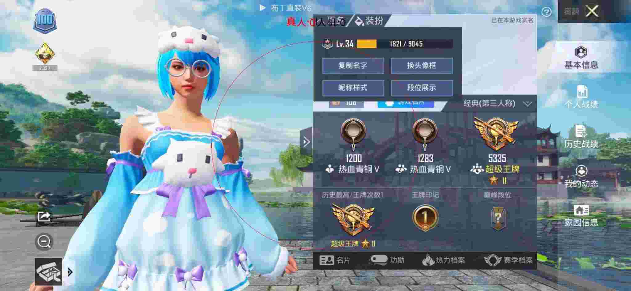 和平精英布丁直装透视 - 和平精英开挂神器无付费最新版辅助预览图